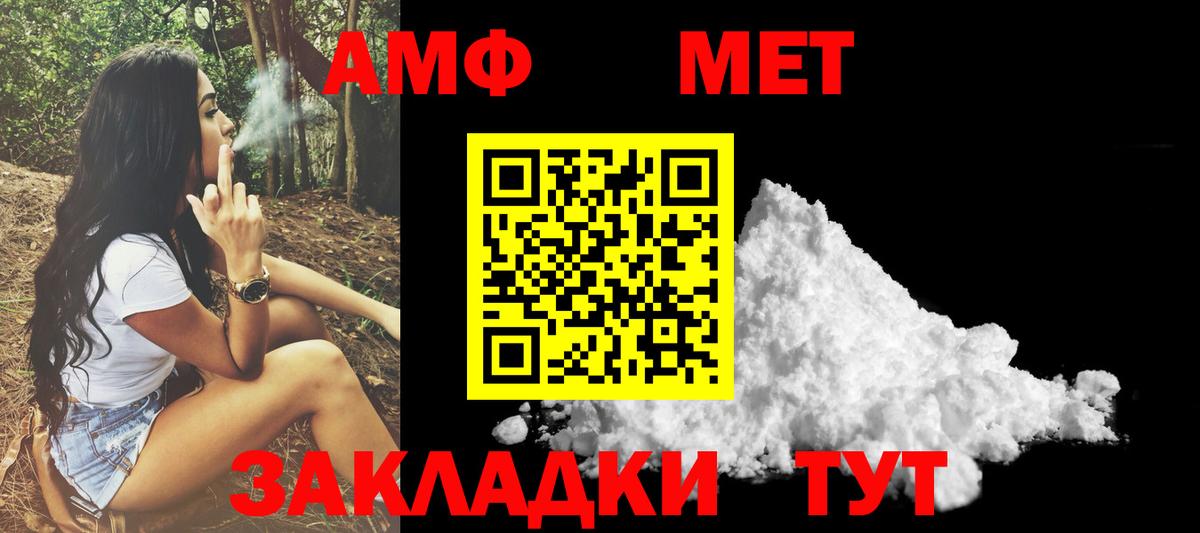 Амфетамин VHQ Москва