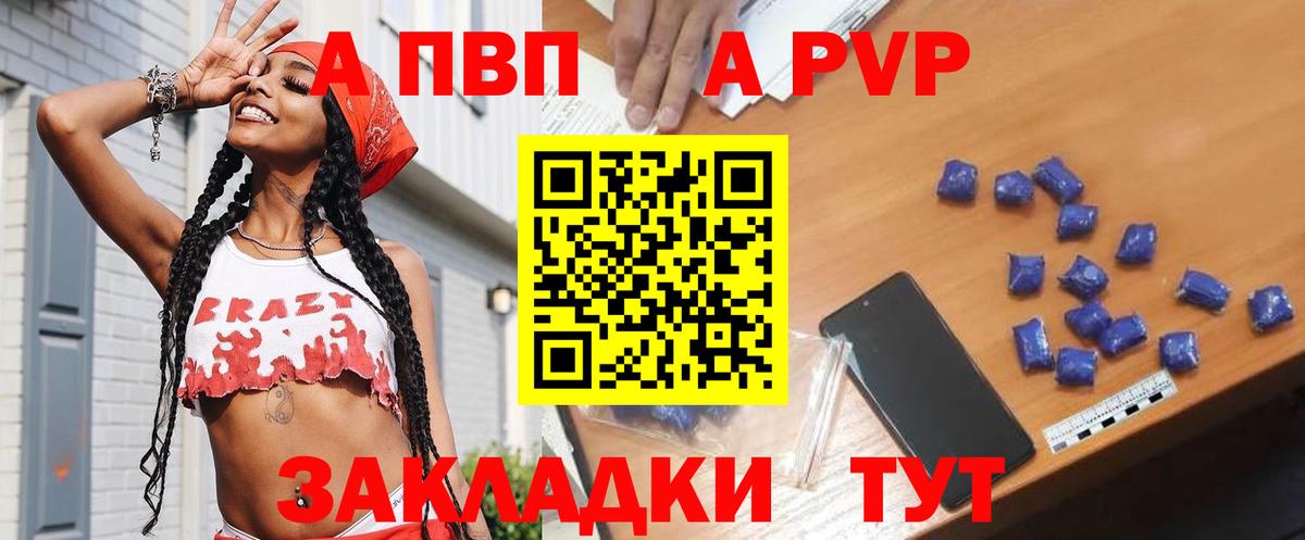 APVP мука  A-PVP мука  Москва  Alfa_PVP  А ПВП крисы CK  Вход с VPN 
