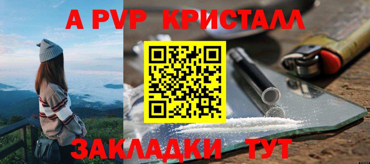 A-PVP мука Москва