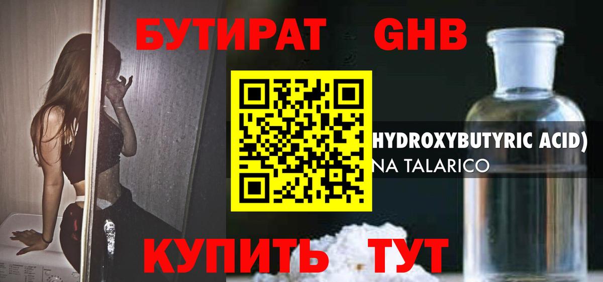 Бутират  Бутират Butirat  Вход с VPN  Москва 