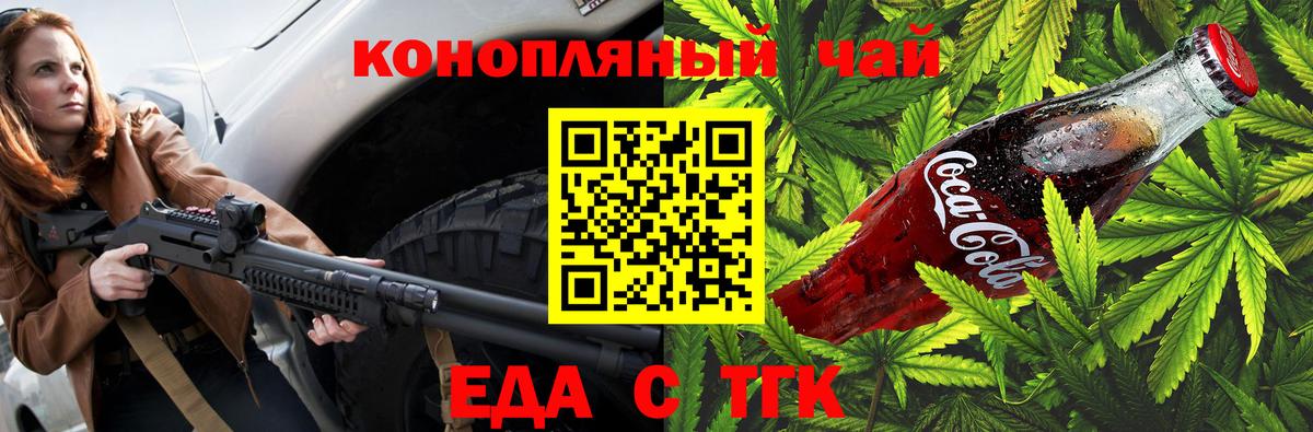 Canna-Cookies конопля Москва