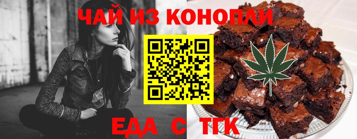 Москва  Canna-Cookies конопля  Вход с VPN 