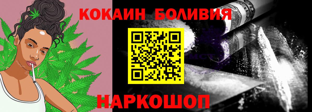 COCAIN Колумбийский  COCAIN Fish Scale  Москва  Вход с VPN 