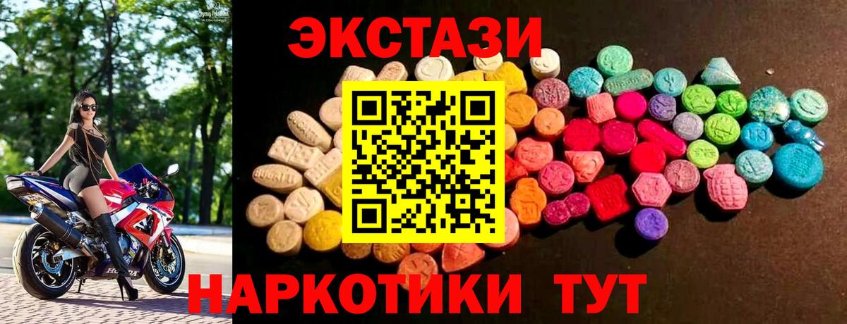 Ecstasy 250 мг  Вход с VPN  ЭКСТАЗИ  Москва 