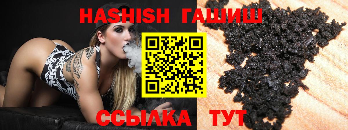 Москва  Гашиш 40% ТГК  ГАШ индика сатива  Гашиш  Вход с VPN 