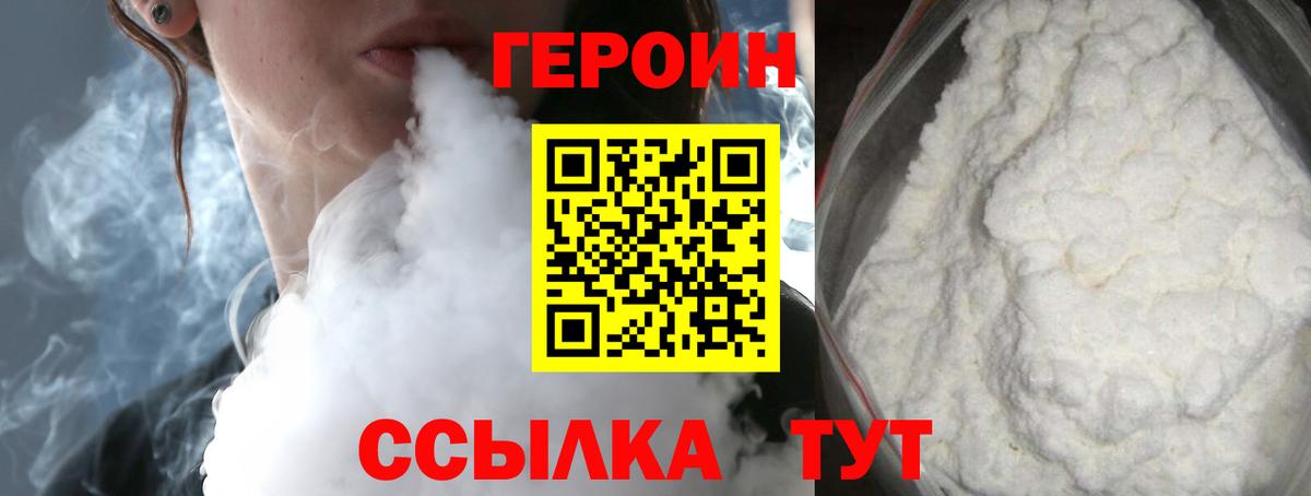 ГЕРОИН афганец Москва
