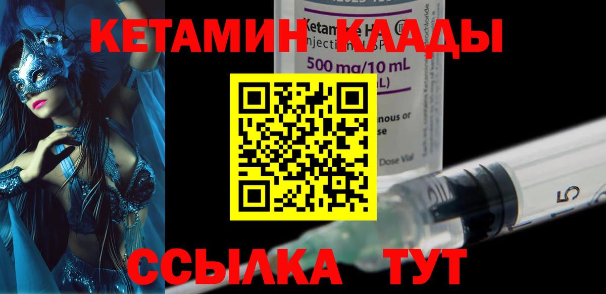 Москва  Кетамин ketamine  Вход с VPN  КЕТАМИН VHQ 