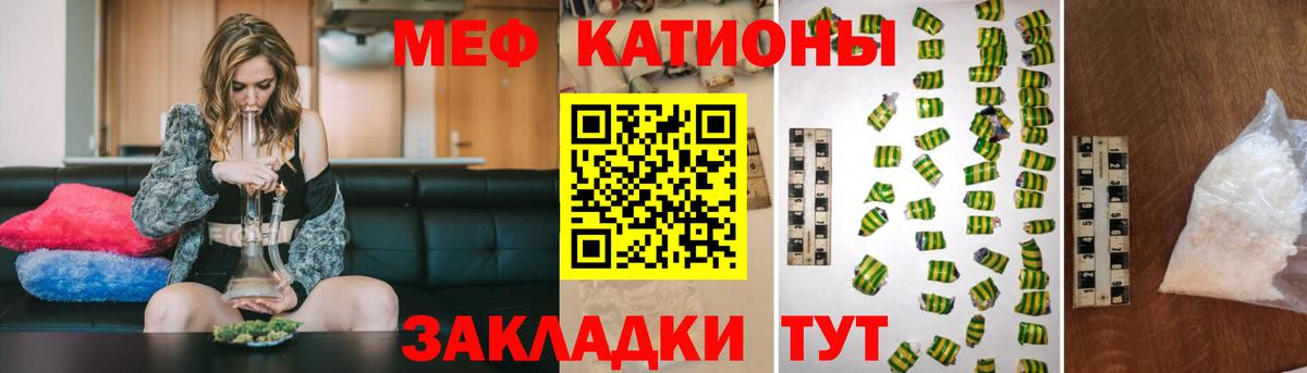 Москва  МЕФ  Вход с VPN  цена наркотик  МЯУ-МЯУ  Меф кристаллы  Мефедрон VHQ 