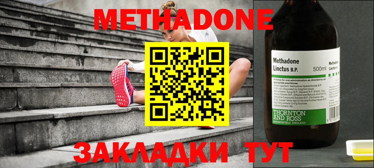 МЕТАДОН мёд Москва