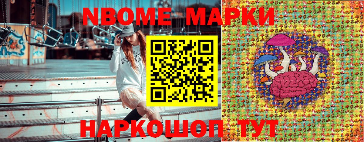 Москва  Наркотические марки 1500мкг  Вход с VPN 