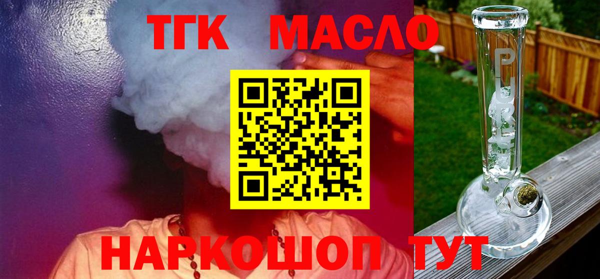 Дистиллят ТГК вейп с тгк Москва