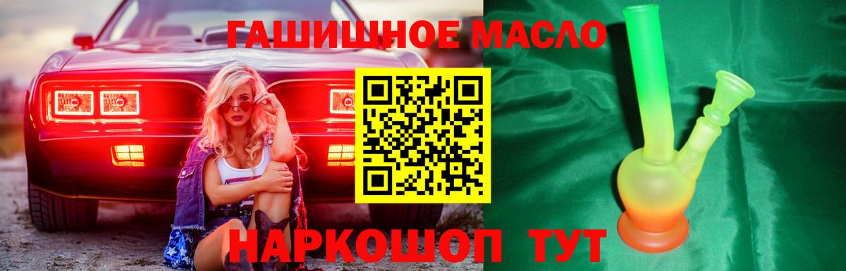 Дистиллят ТГК вейп  Дистиллят ТГК вейп  Москва  Вход с VPN 