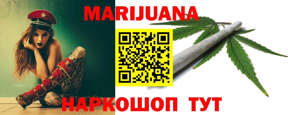 Бошки Шишки план Москва